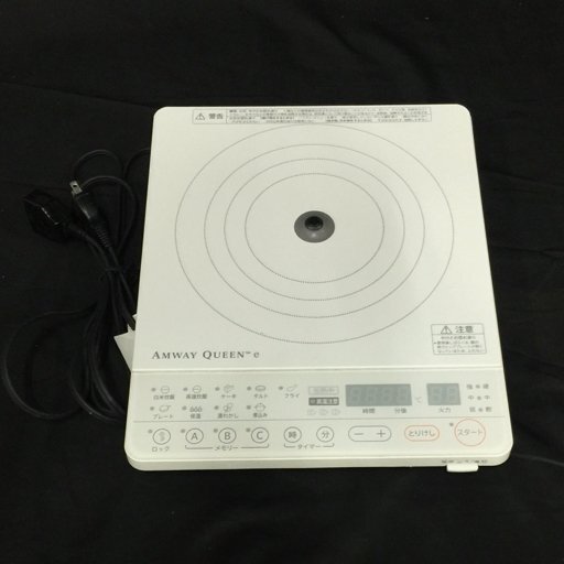 アムウェイクイーン IH クッキングヒーター 電磁調理器 2018